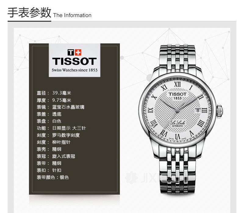 TISSOT ʿԄәCеʿֱT41148333 Ȿԭ