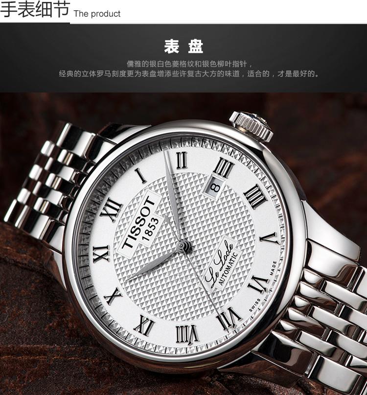 TISSOT ʿԄәCеʿֱT41148333 Ȿԭ